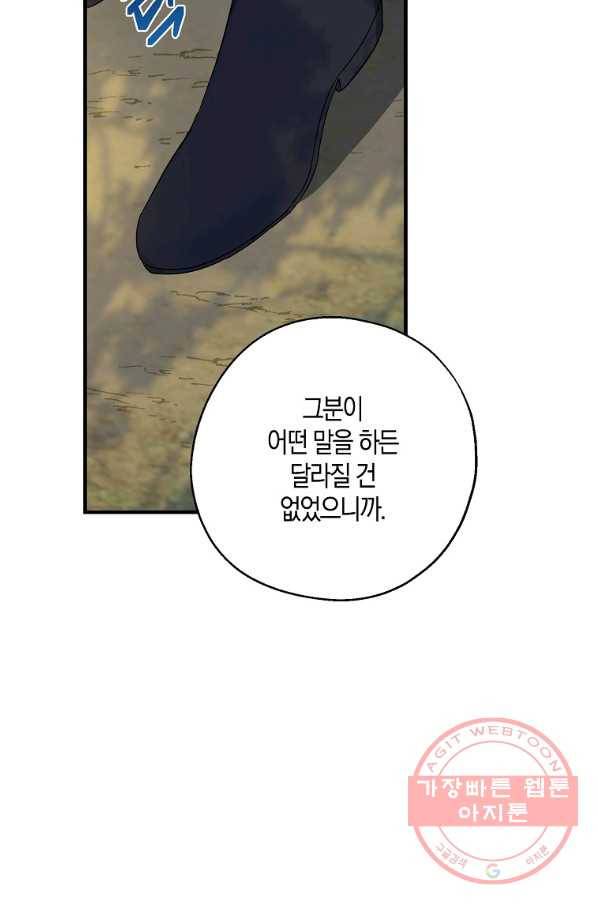 아 하세요,금수저 들어갑니다 34화 10