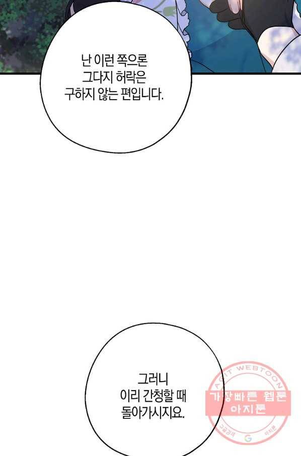 아 하세요,금수저 들어갑니다 34화 16