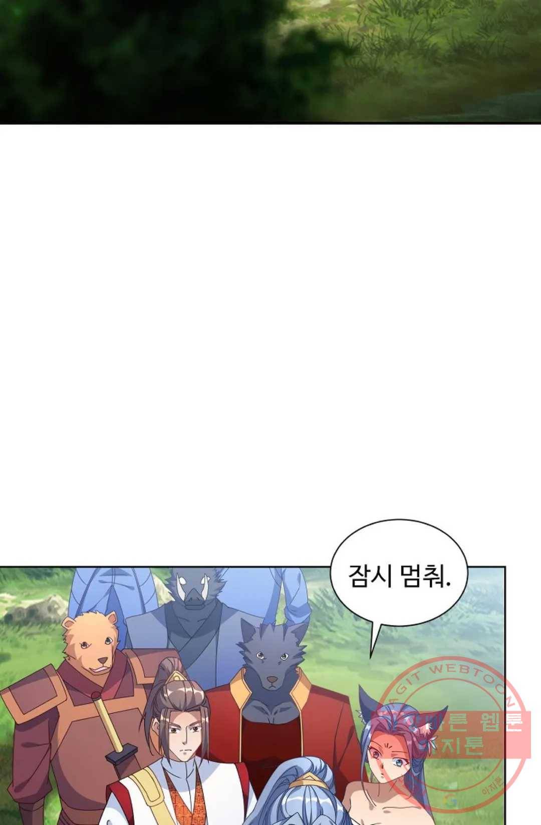 8만년만에 회귀하다 130화 5