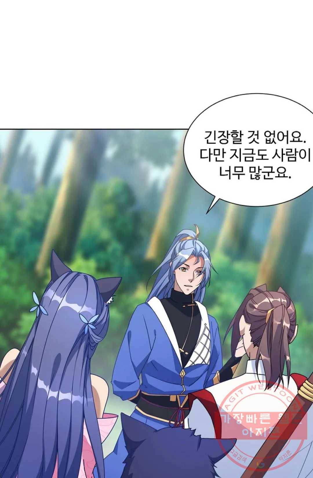 8만년만에 회귀하다 130화 8