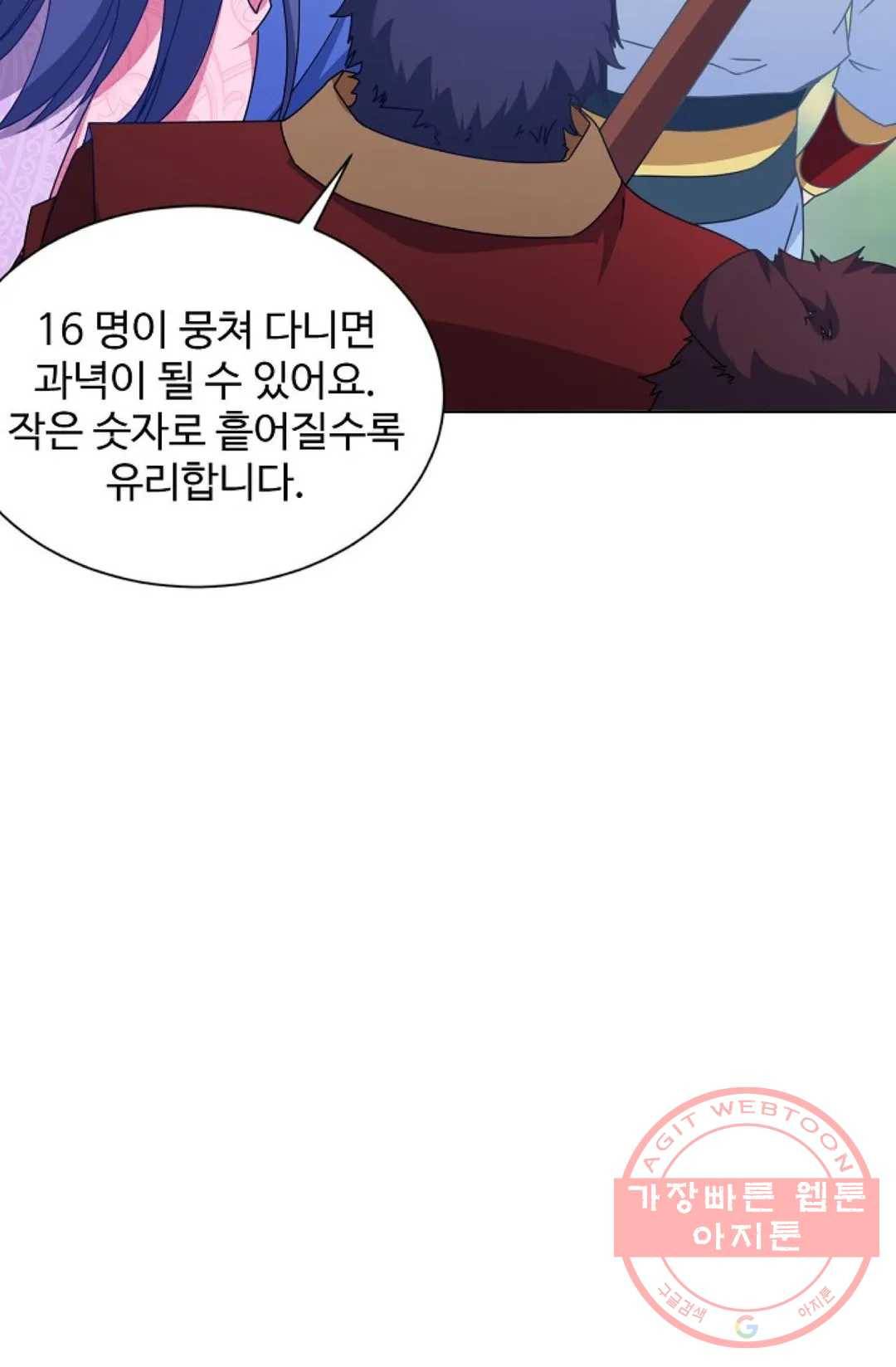 8만년만에 회귀하다 130화 9