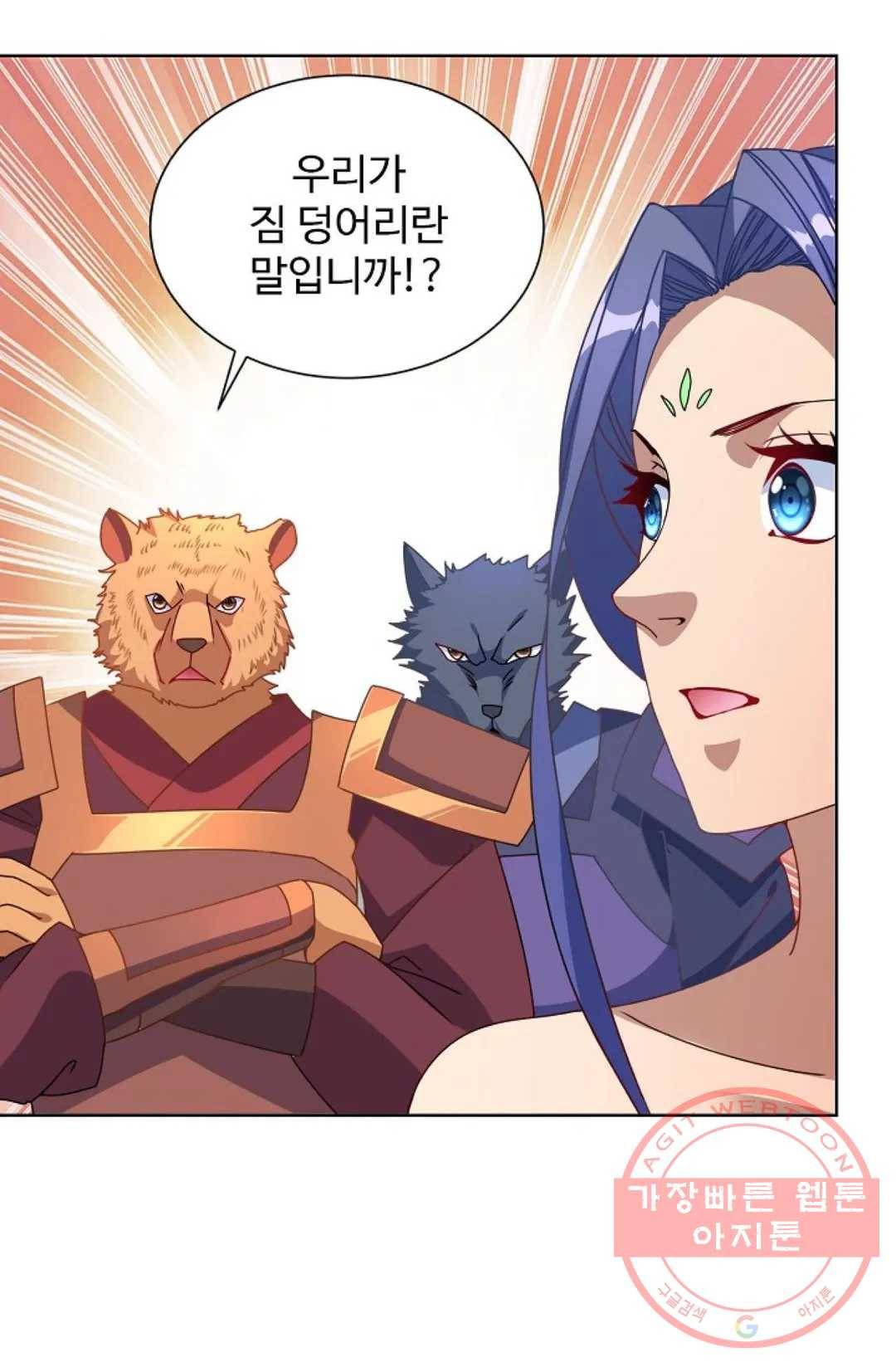 8만년만에 회귀하다 130화 10