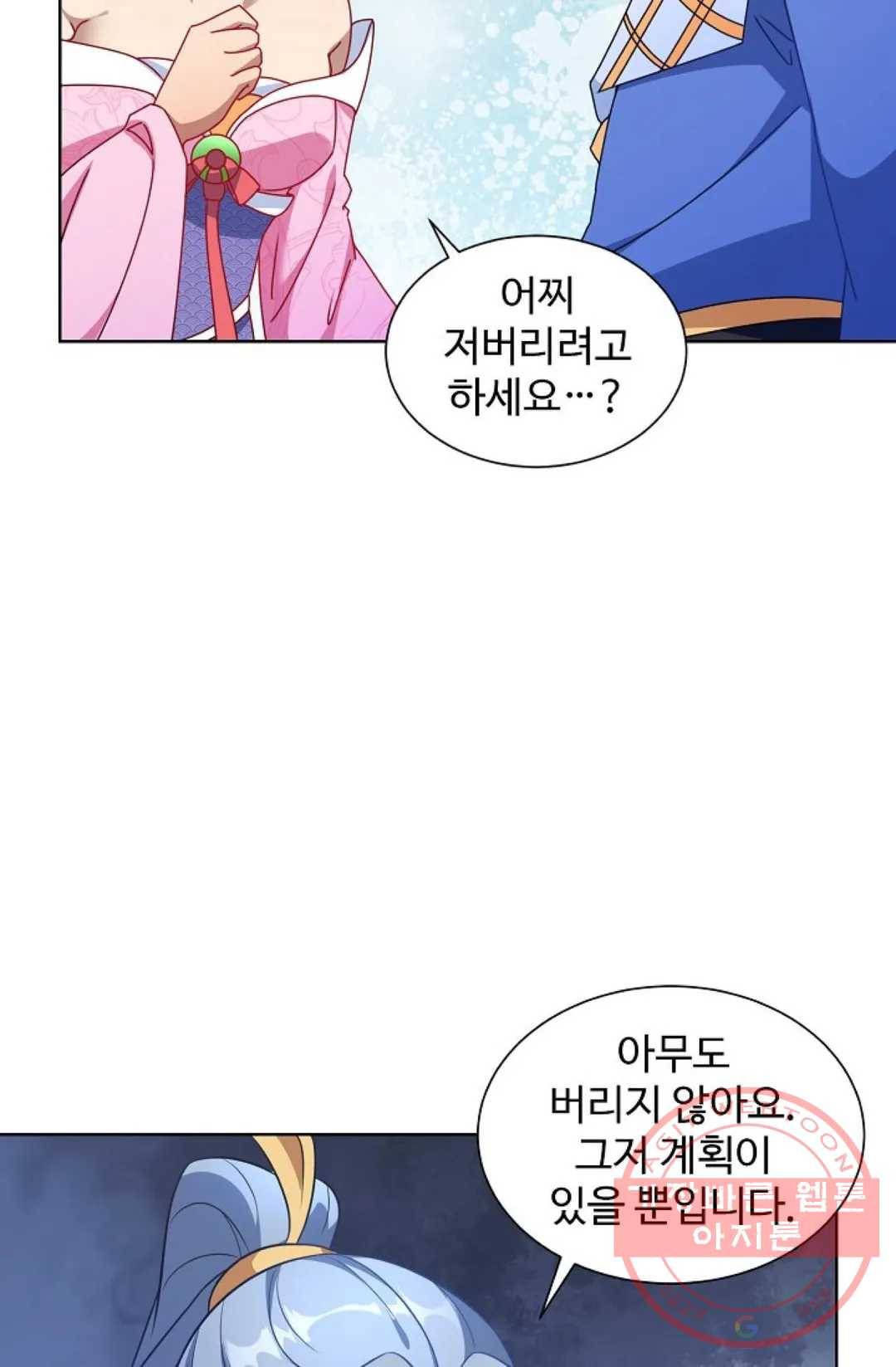 8만년만에 회귀하다 130화 12