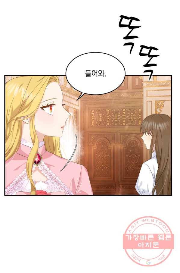 두 얼굴의 황녀 33화 8