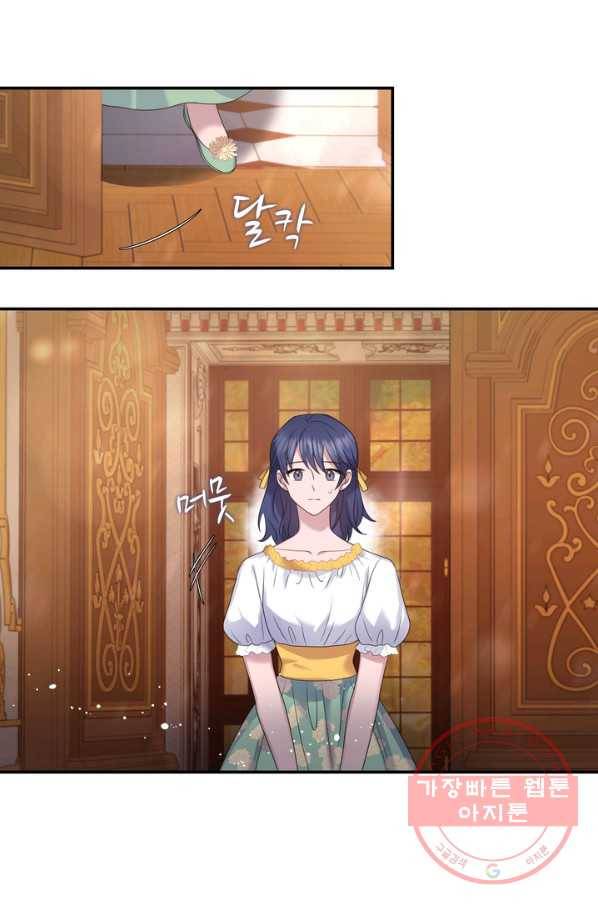 두 얼굴의 황녀 33화 9