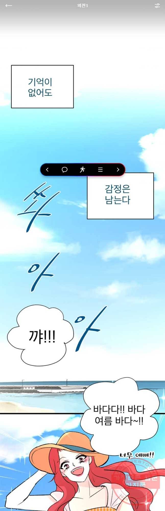 하나하나둘 외전1 1