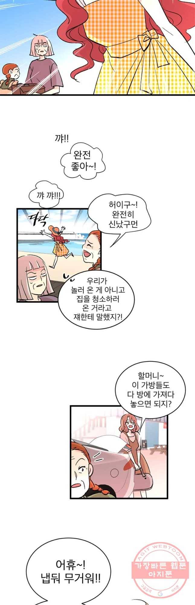 하나하나둘 외전1 2