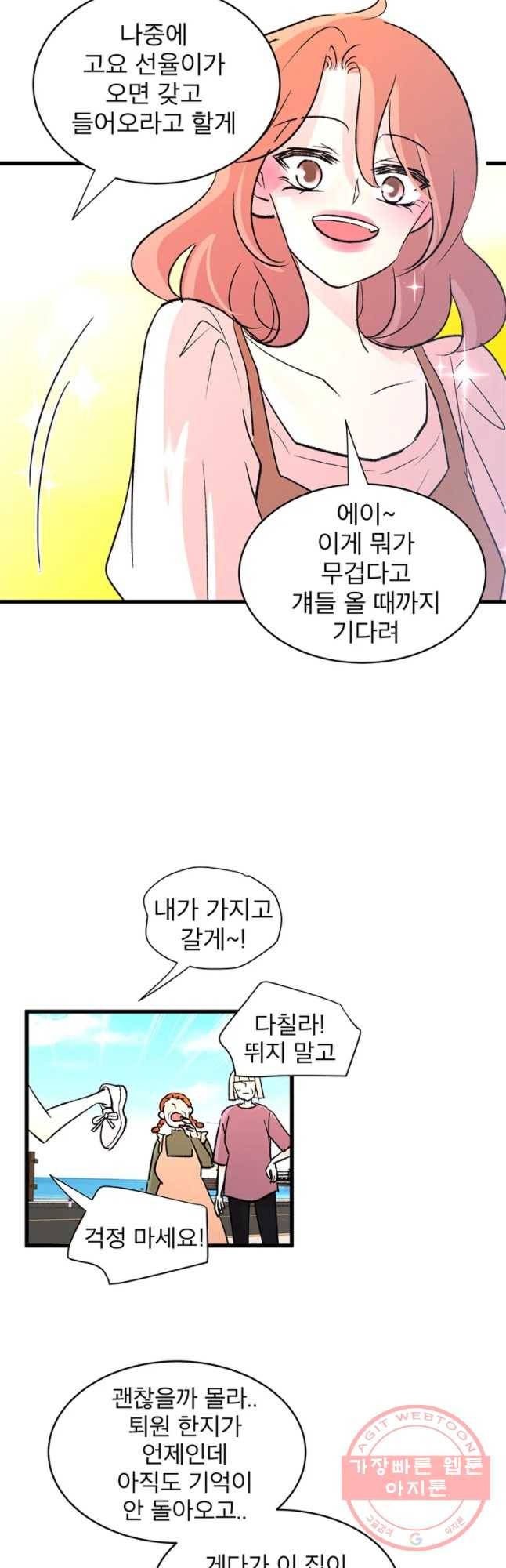 하나하나둘 외전1 3
