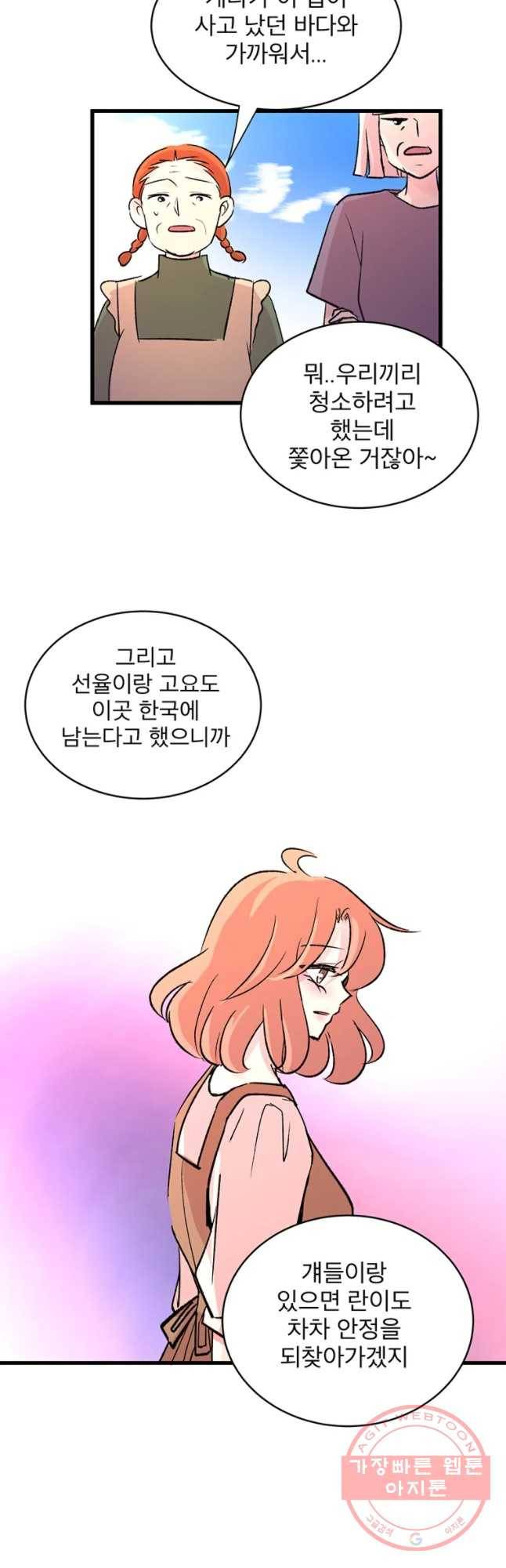 하나하나둘 외전1 4