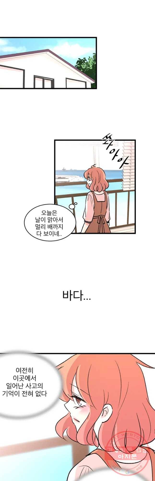 하나하나둘 외전1 5