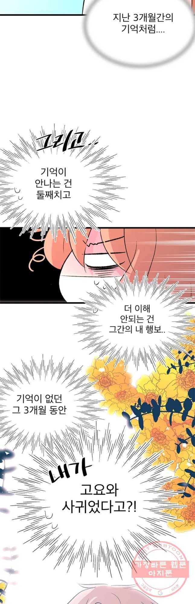 하나하나둘 외전1 6