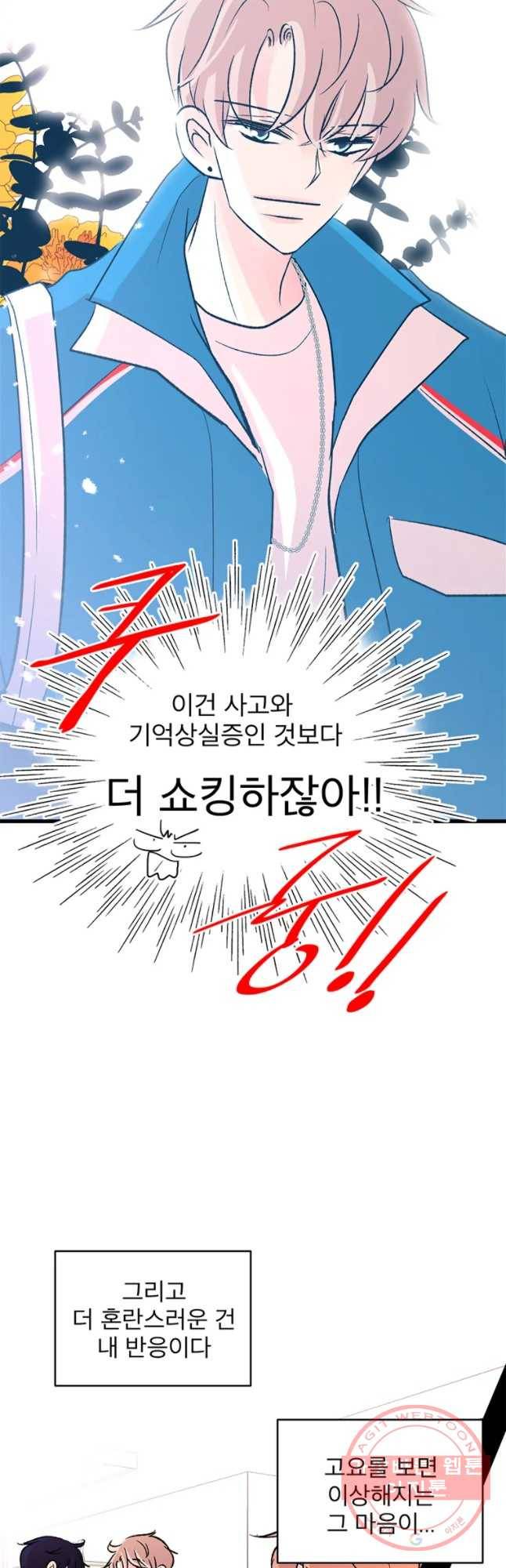 하나하나둘 외전1 7