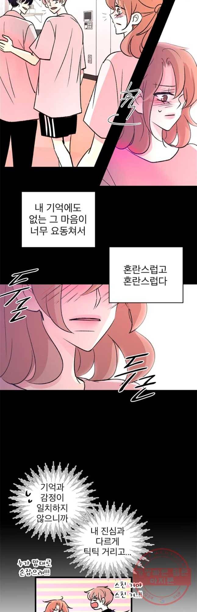 하나하나둘 외전1 8
