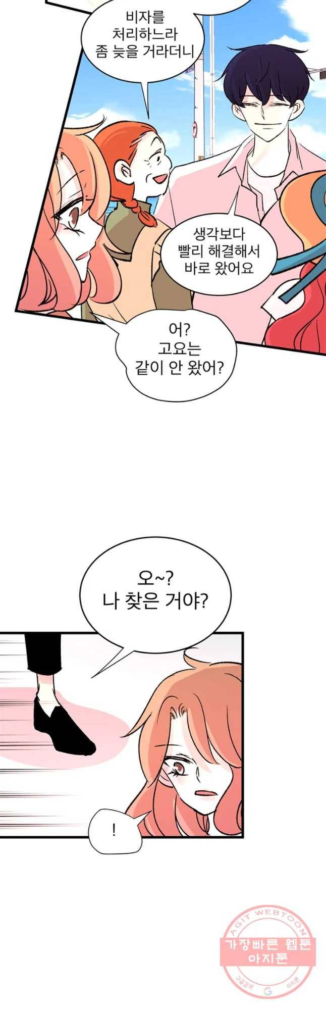 하나하나둘 외전1 10