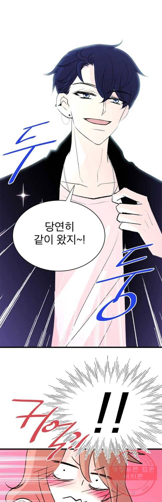 하나하나둘 외전1 11