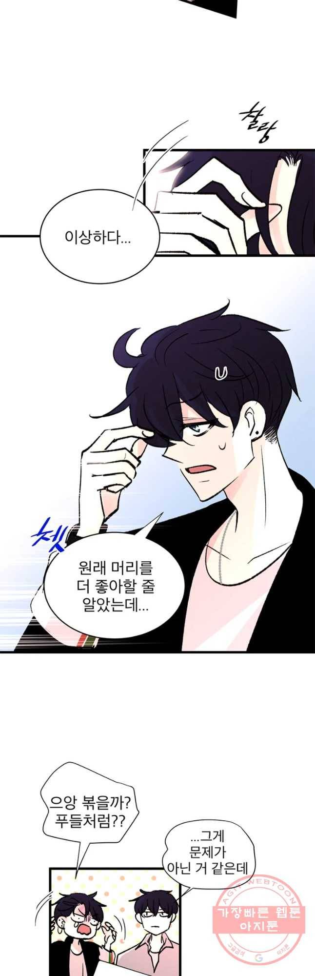 하나하나둘 외전1 13