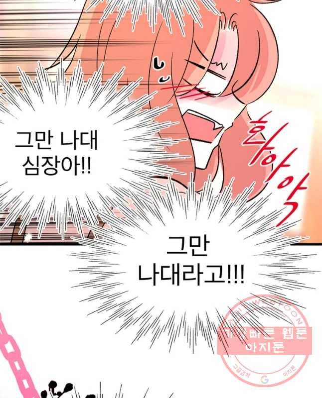 하나하나둘 외전1 15