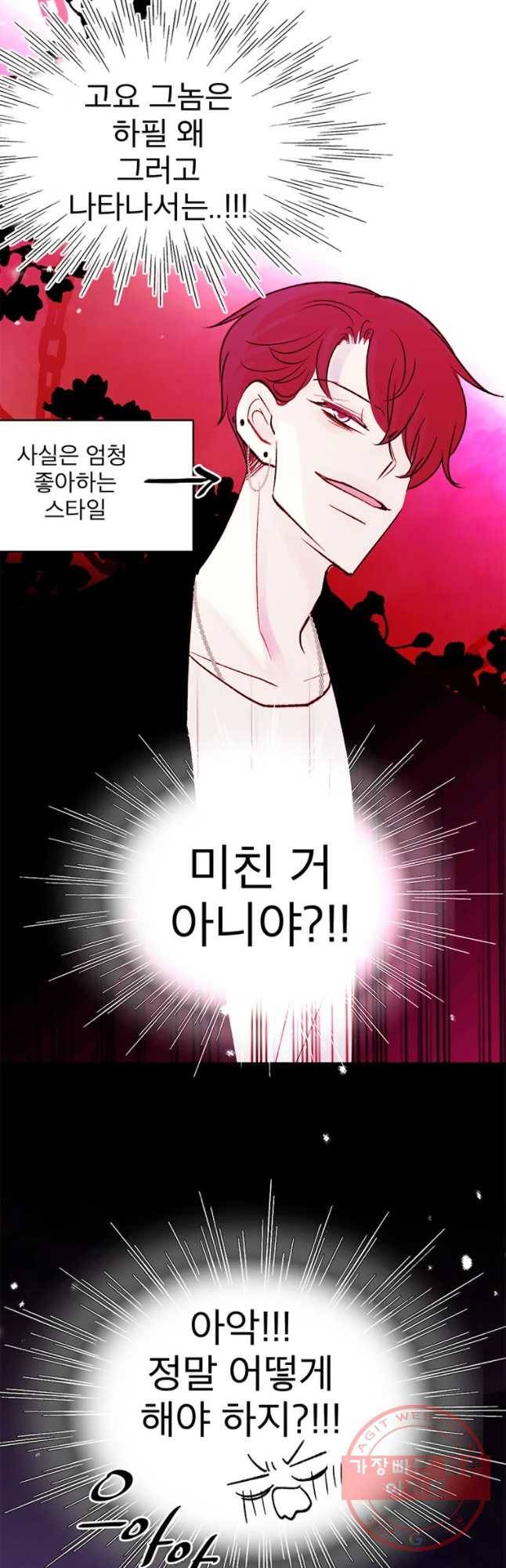 하나하나둘 외전1 16