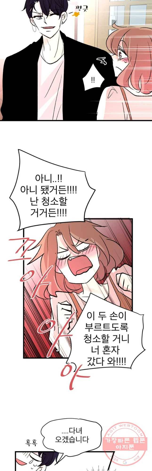 하나하나둘 외전1 19
