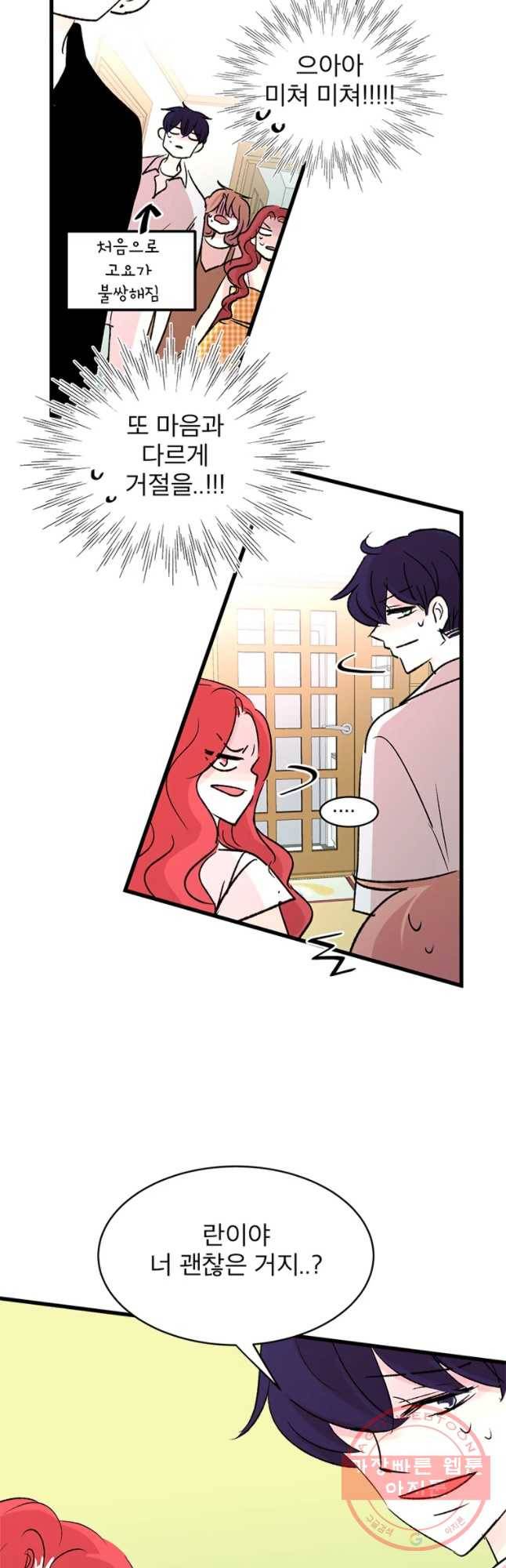하나하나둘 외전1 20