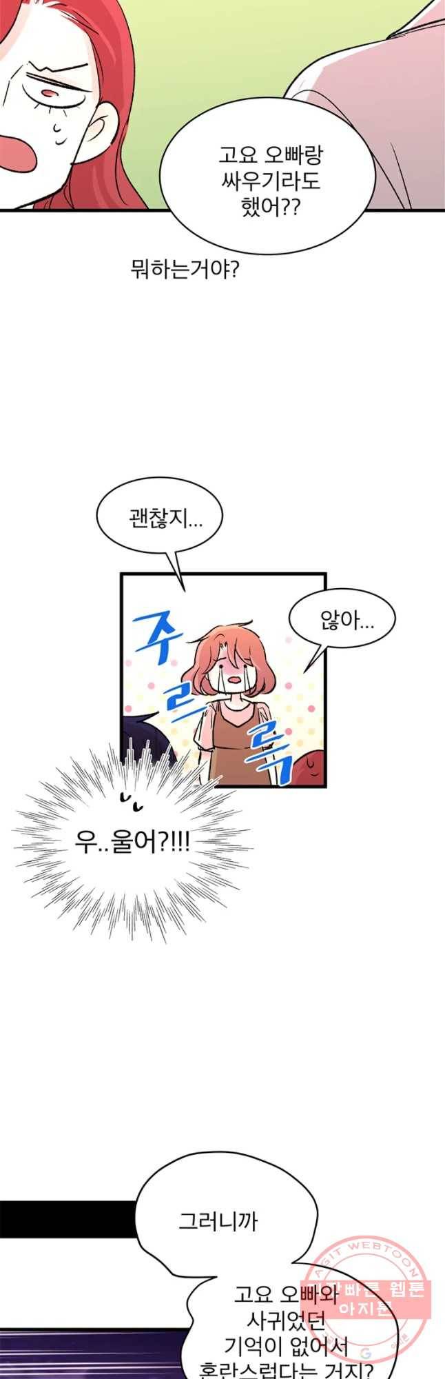 하나하나둘 외전1 21