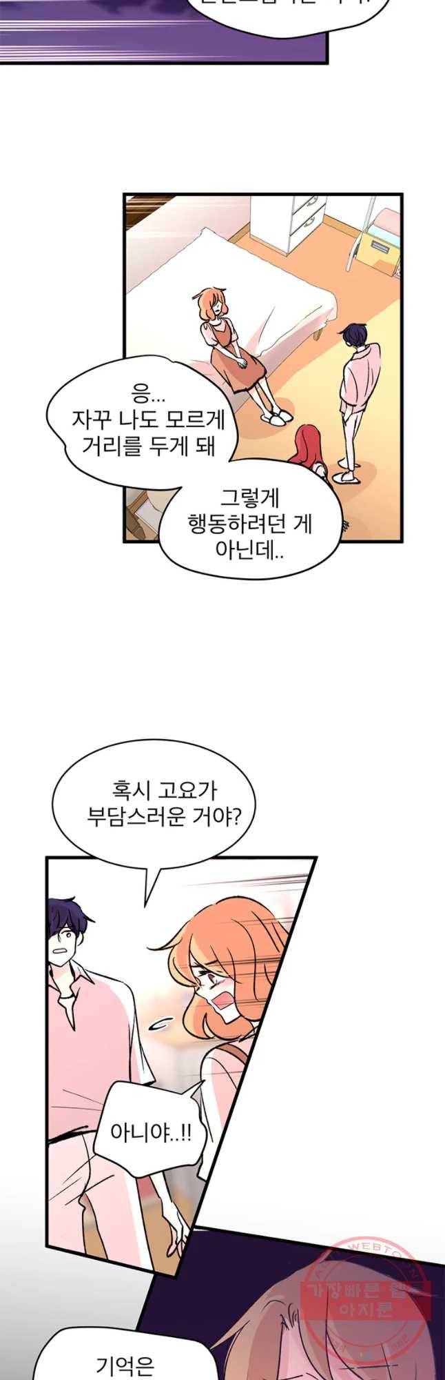 하나하나둘 외전1 22