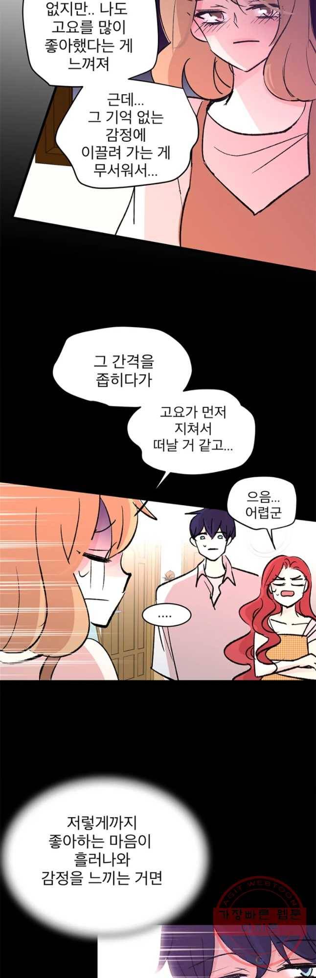 하나하나둘 외전1 23