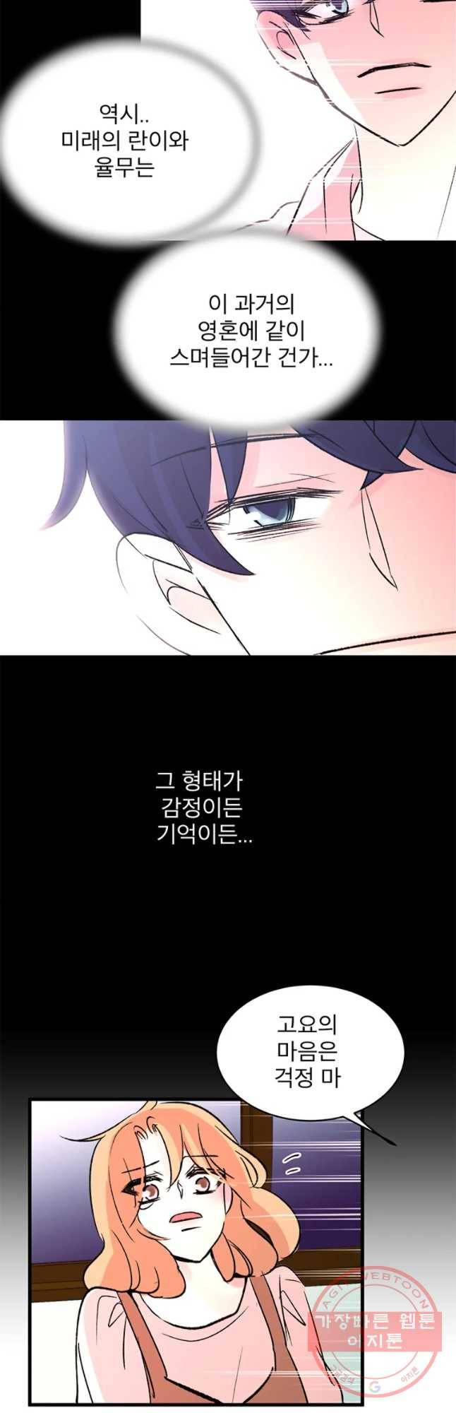 하나하나둘 외전1 24