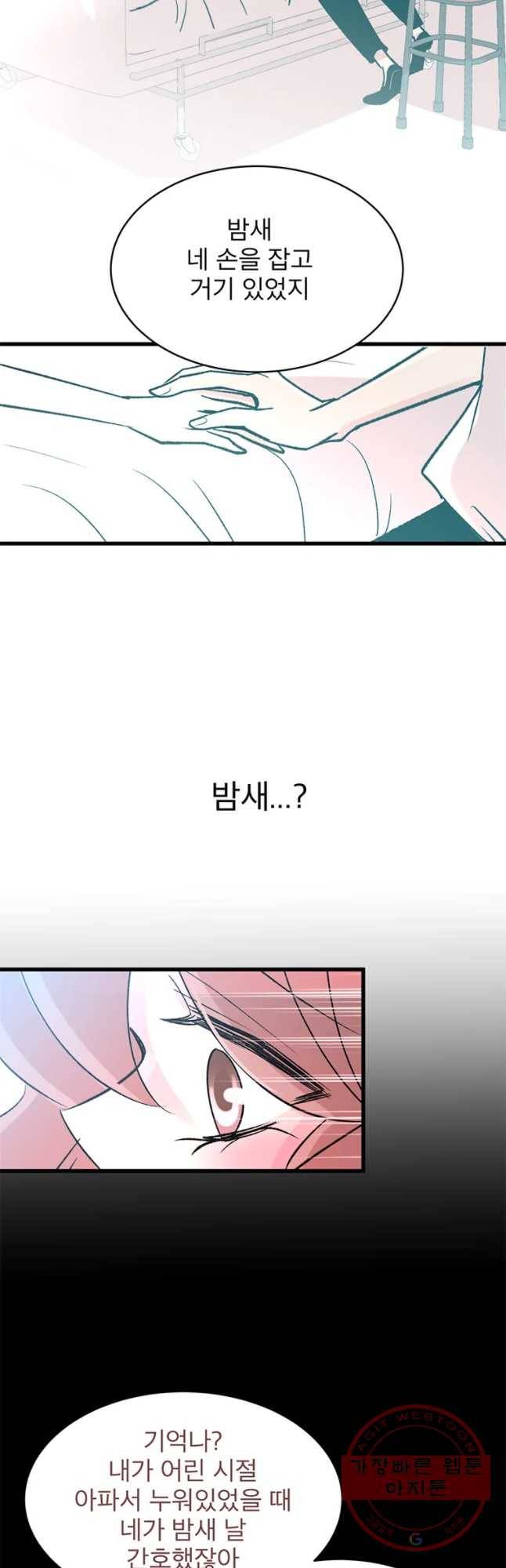 하나하나둘 외전1 26