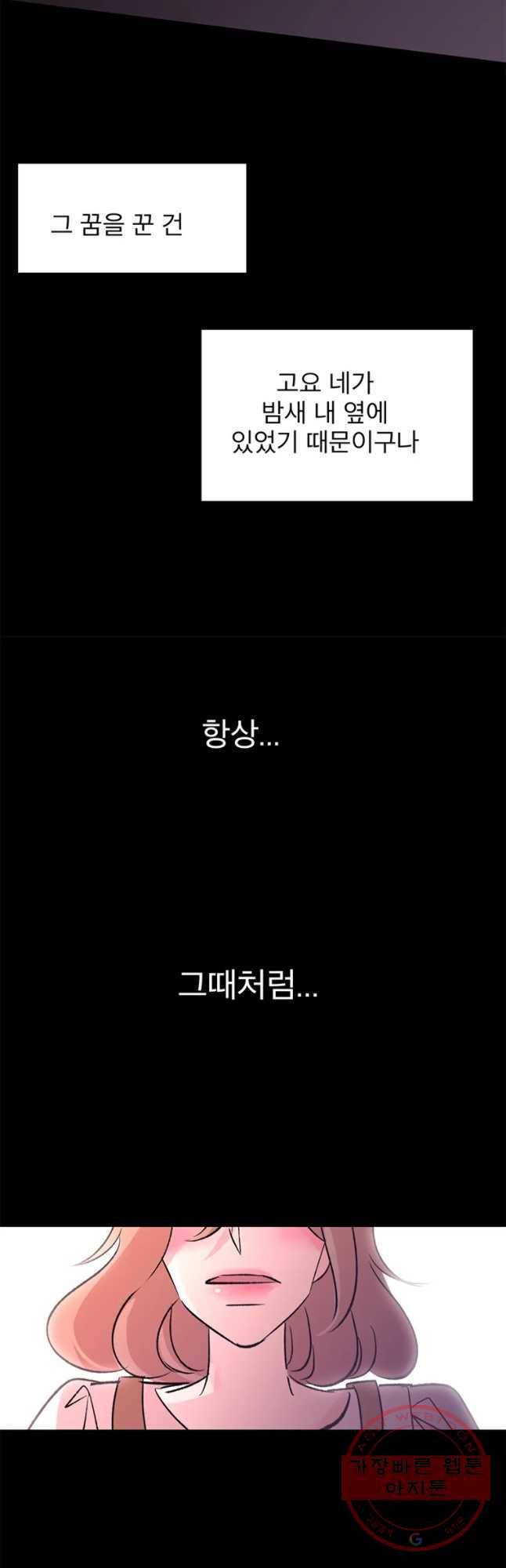 하나하나둘 외전1 28