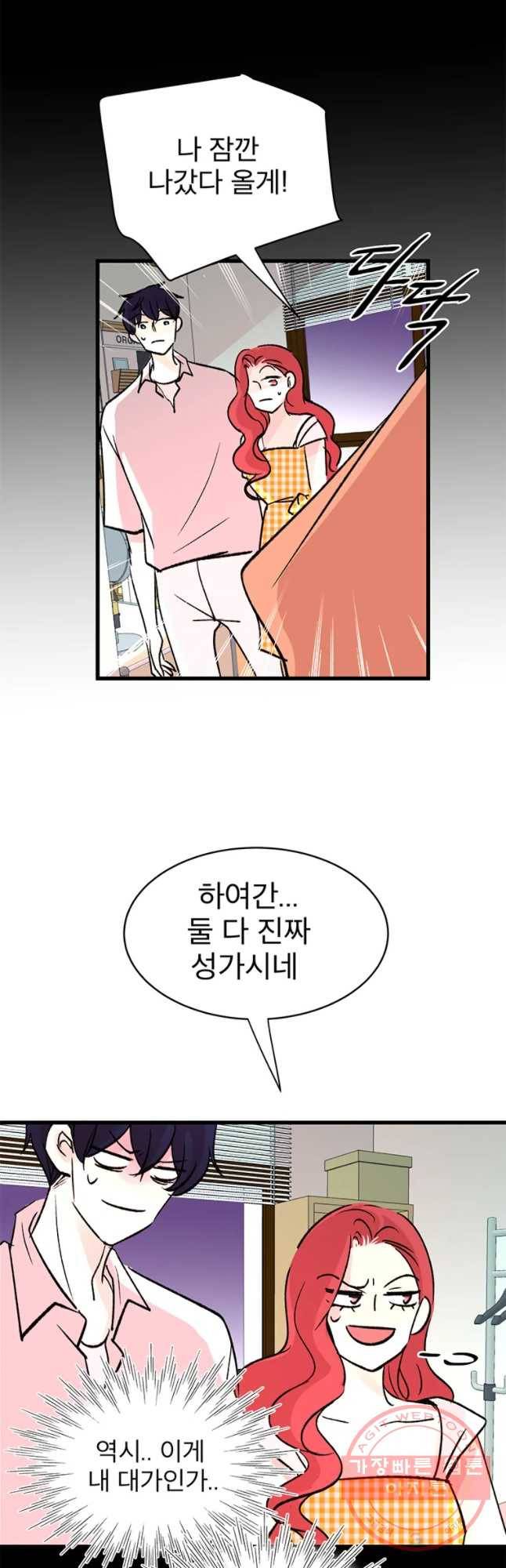 하나하나둘 외전1 29