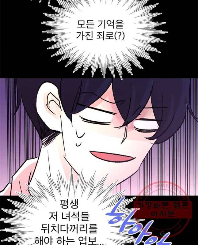 하나하나둘 외전1 30