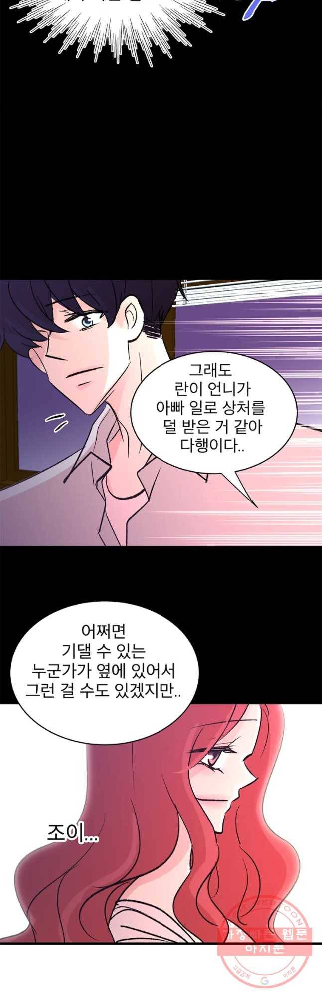 하나하나둘 외전1 31