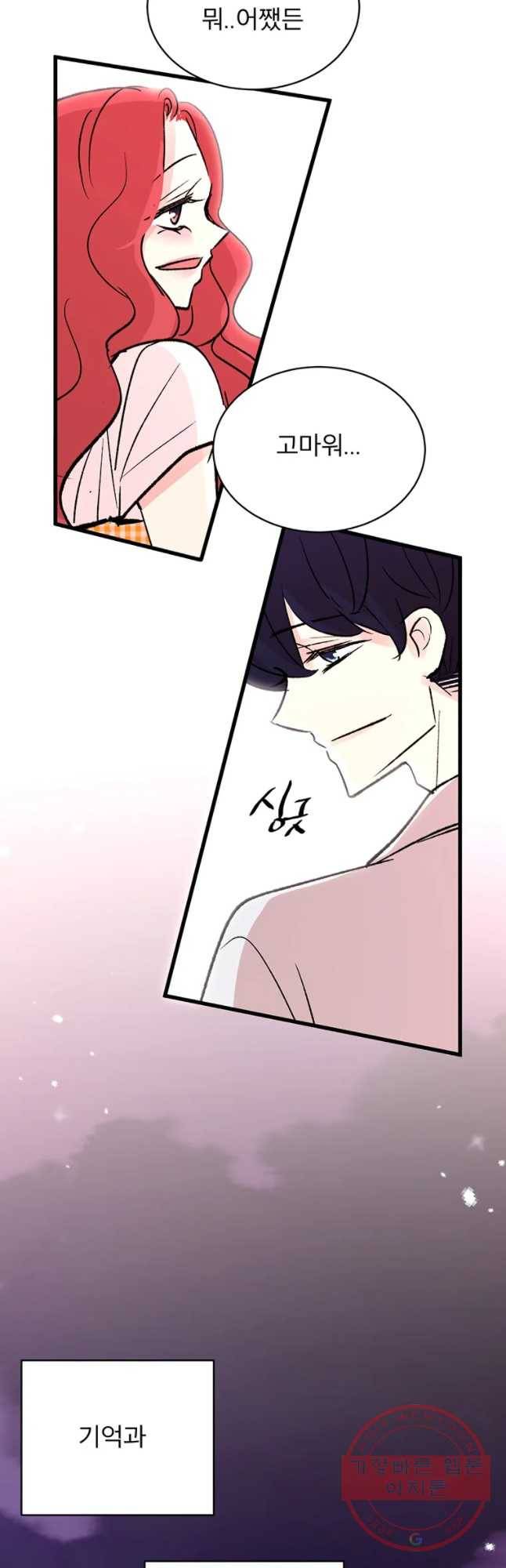 하나하나둘 외전1 33