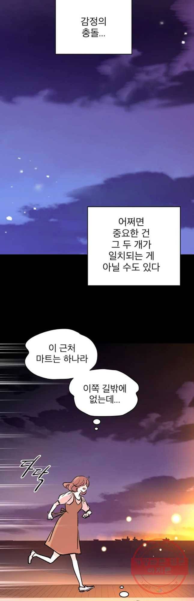 하나하나둘 외전1 34