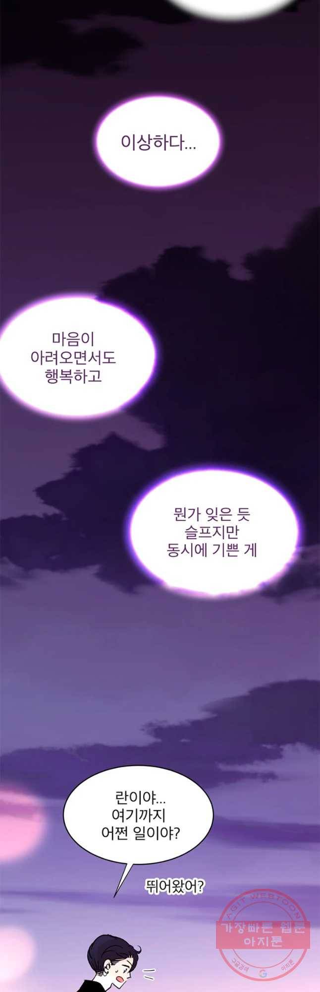 하나하나둘 외전1 37