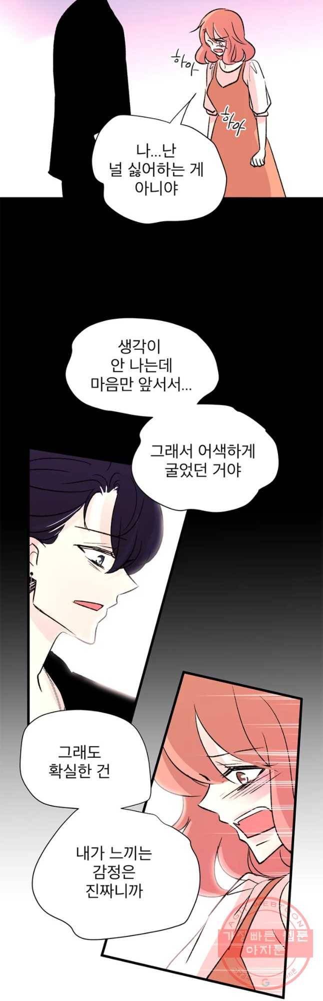 하나하나둘 외전1 38