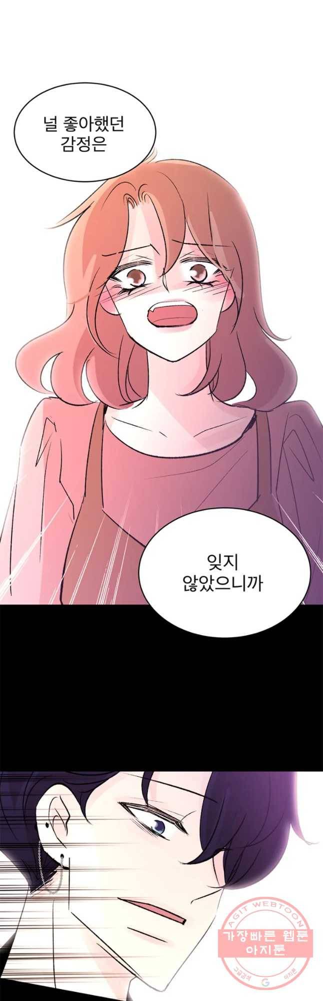 하나하나둘 외전1 39