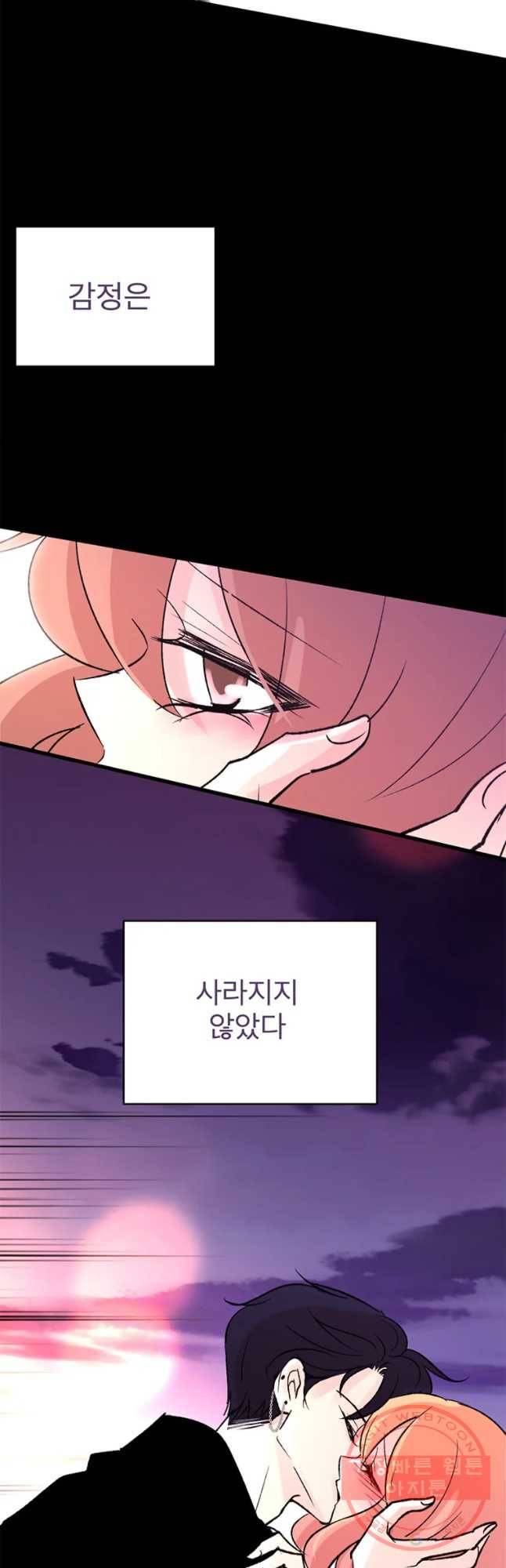 하나하나둘 외전1 40