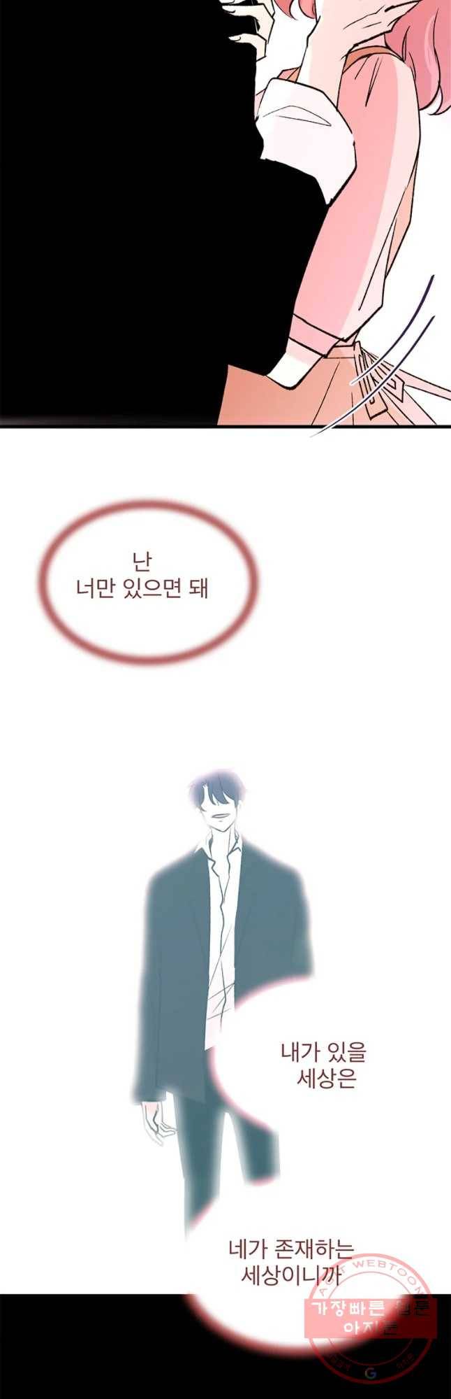 하나하나둘 외전1 41