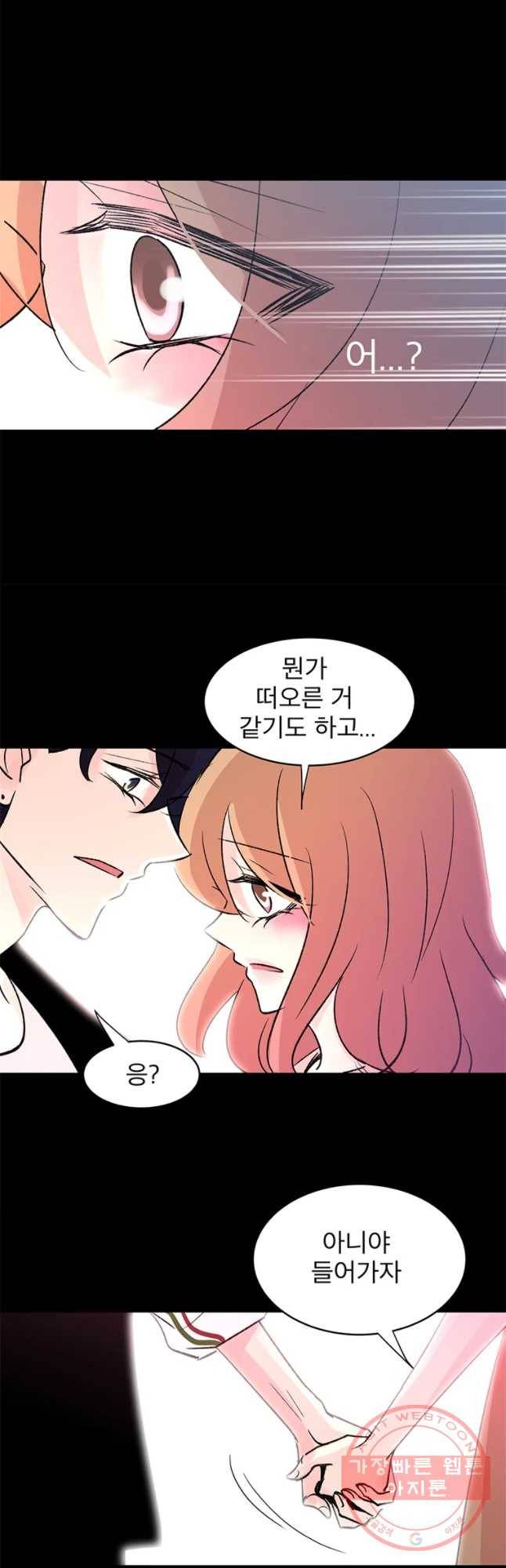 하나하나둘 외전1 42