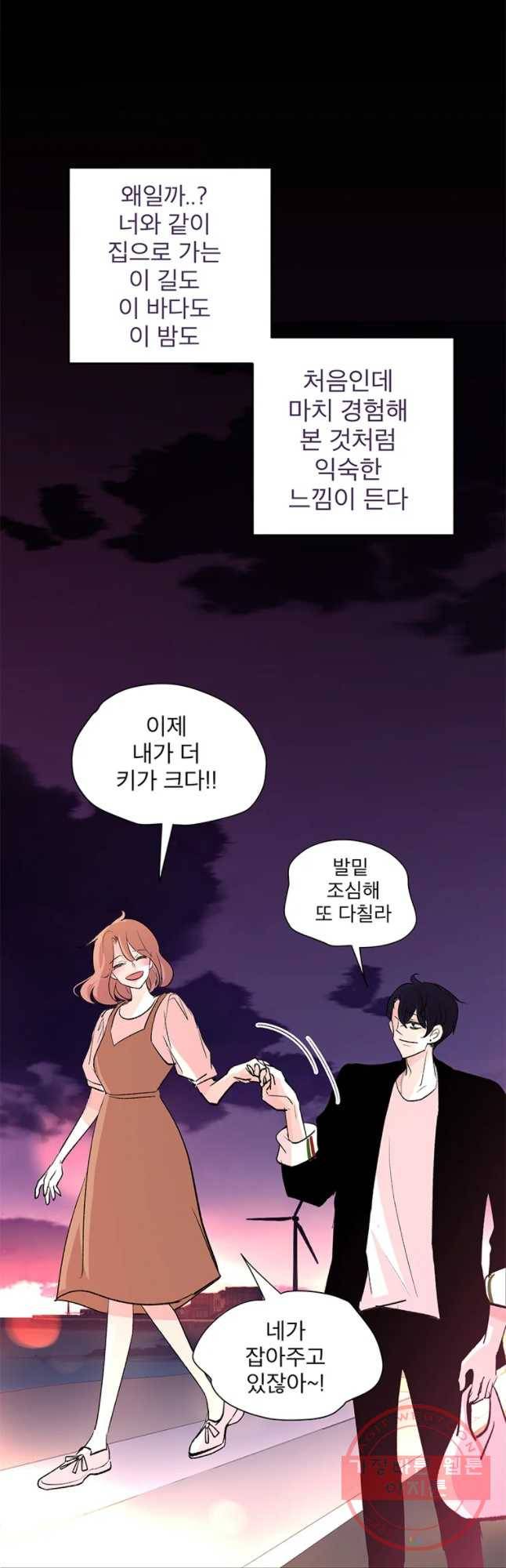 하나하나둘 외전1 43