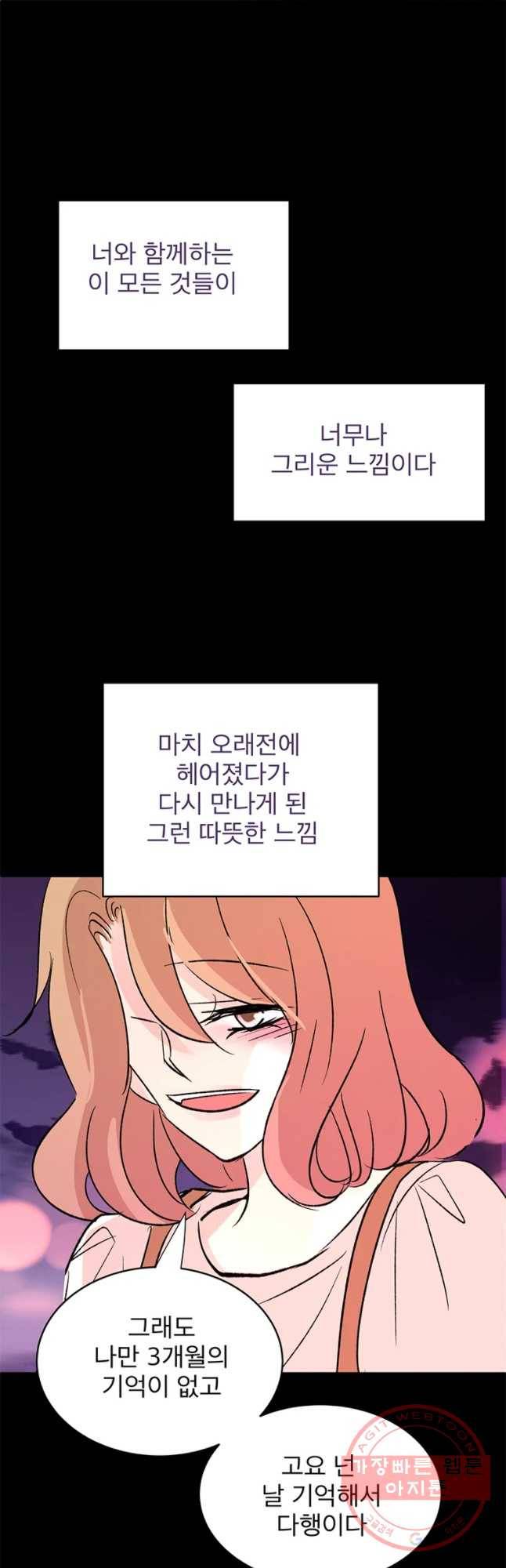 하나하나둘 외전1 44