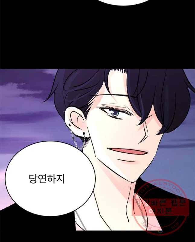 하나하나둘 외전1 45