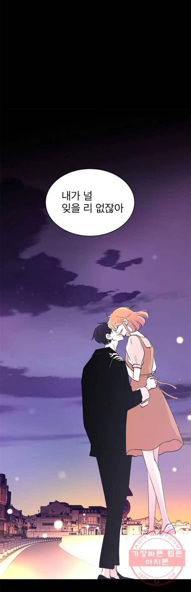 하나하나둘 외전1 46