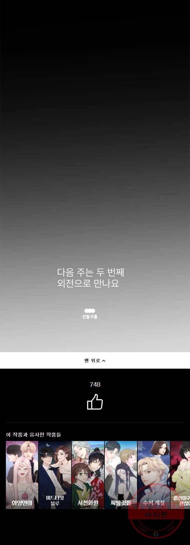 하나하나둘 외전1 47
