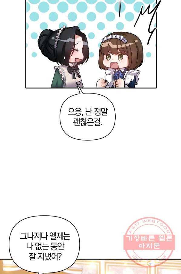 폭군 남편이 달라졌어요 67화 7