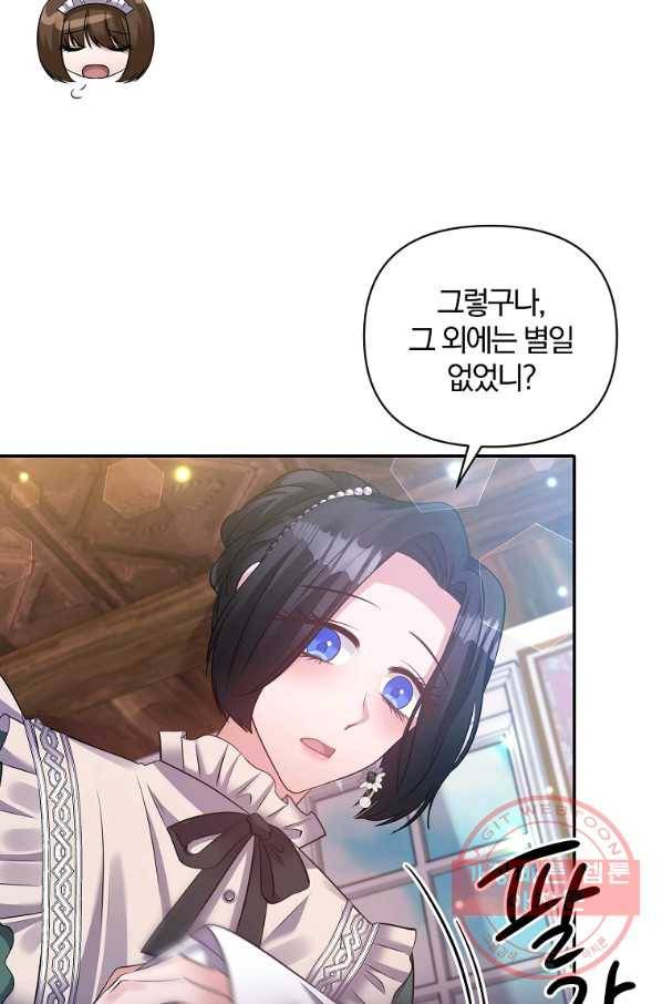 폭군 남편이 달라졌어요 67화 14