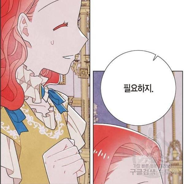 남주의 첫날밤을 가져버렸다 64화 10