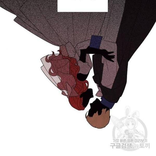 남주의 첫날밤을 가져버렸다 64화 21